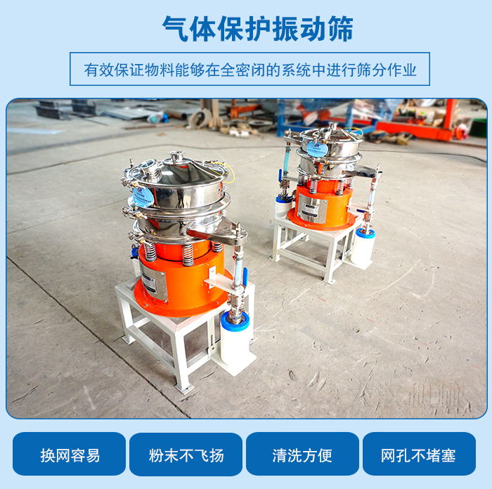 篩分細至500目或0.028mm， 過濾小可至5微米。分級篩選，可篩一至五層篩網(wǎng)，能同時進行二至六個等級的分選或過濾。