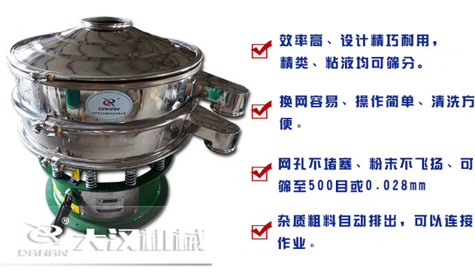 圓形振動篩特點(diǎn)